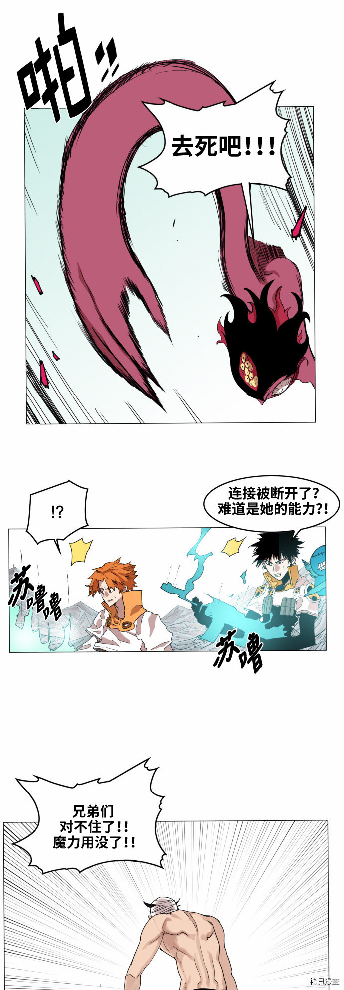 热练战士[拷贝漫画]韩漫全集-第39话无删减无遮挡章节图片 