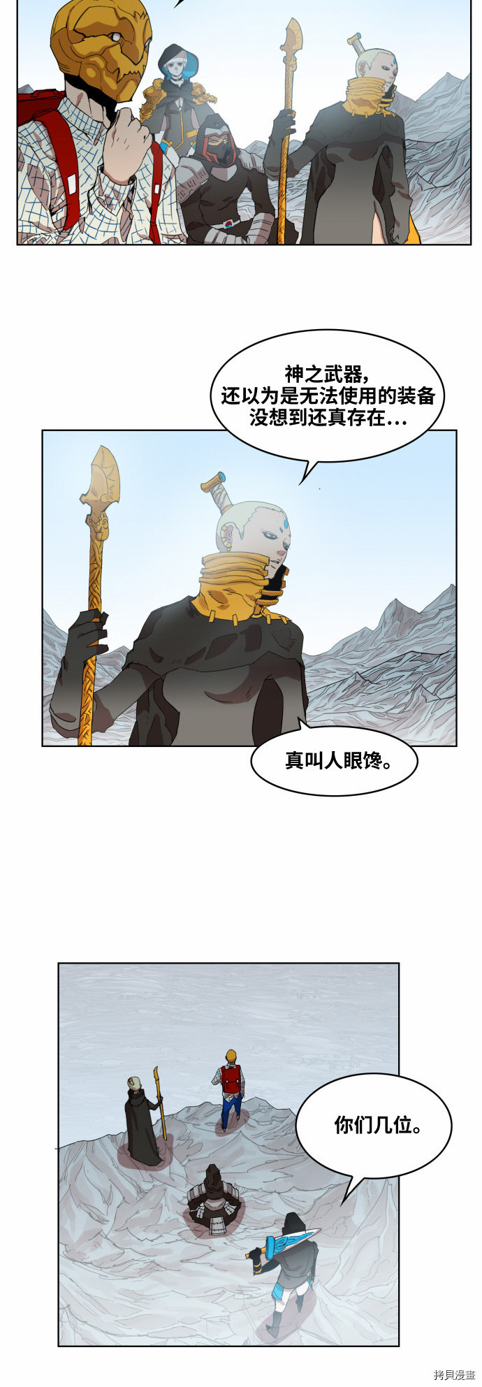 热练战士[拷贝漫画]韩漫全集-第39话无删减无遮挡章节图片 