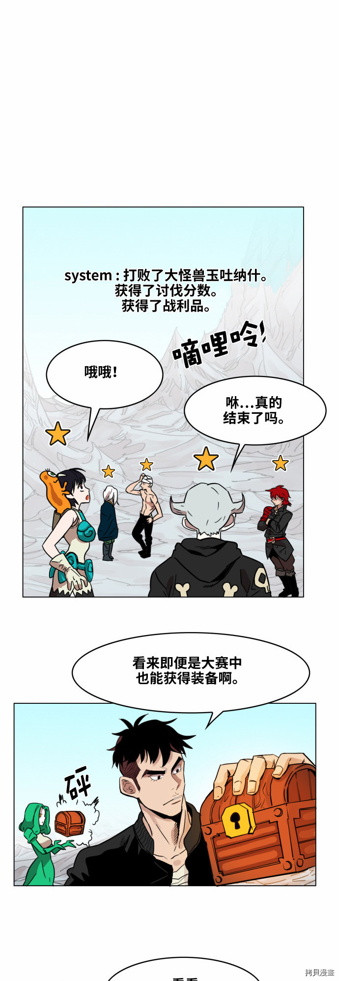 热练战士[拷贝漫画]韩漫全集-第39话无删减无遮挡章节图片 