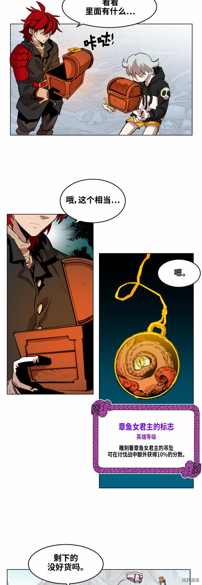 热练战士[拷贝漫画]韩漫全集-第39话无删减无遮挡章节图片 