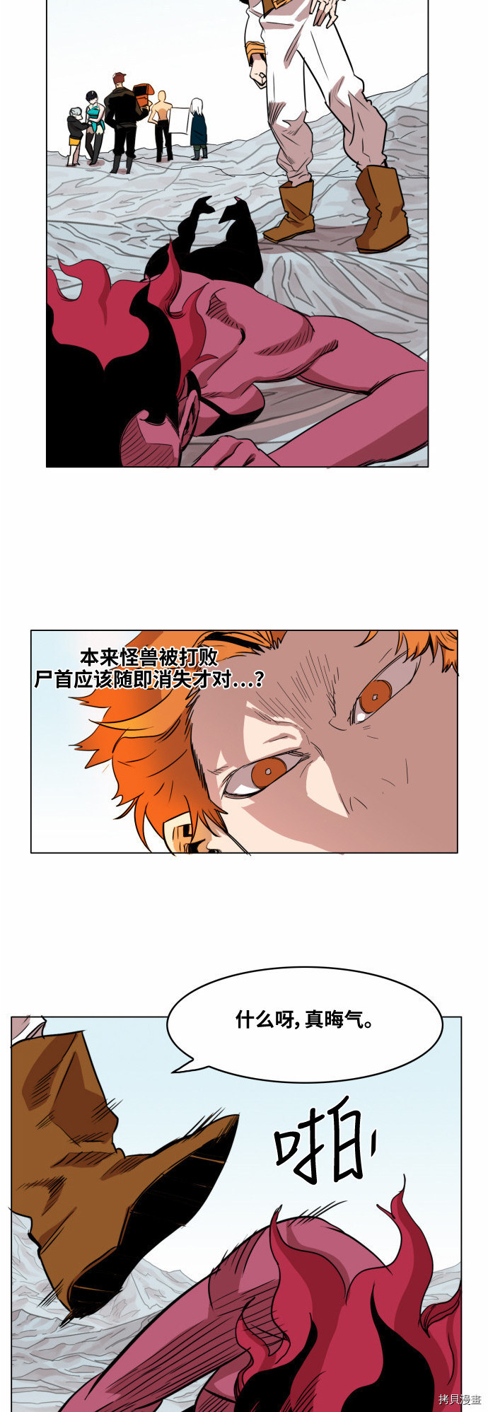热练战士[拷贝漫画]韩漫全集-第39话无删减无遮挡章节图片 
