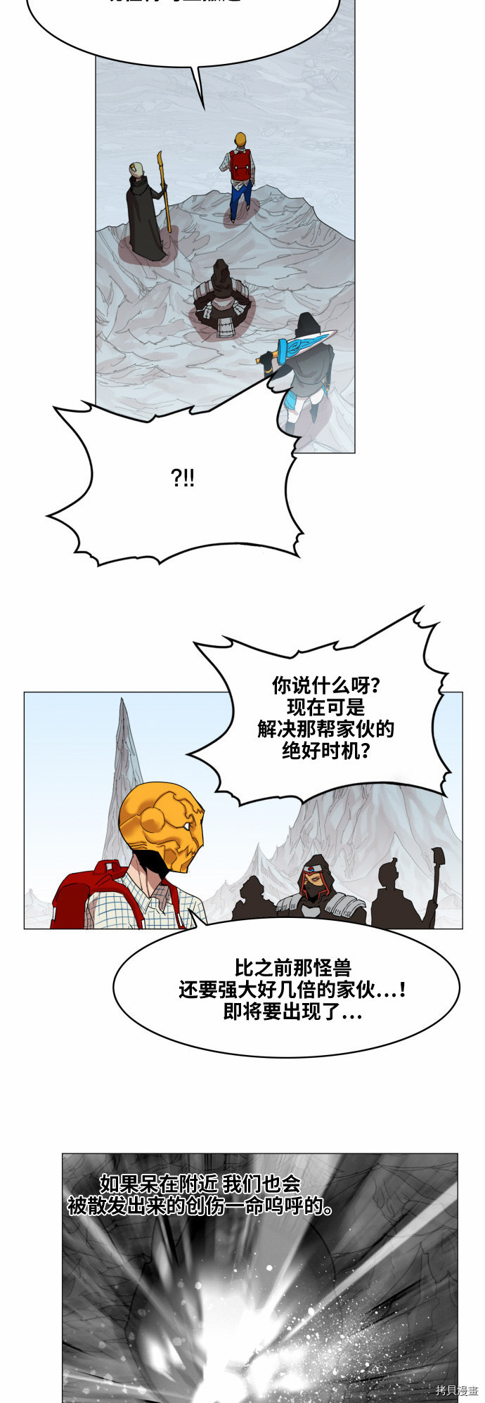 热练战士[拷贝漫画]韩漫全集-第39话无删减无遮挡章节图片 