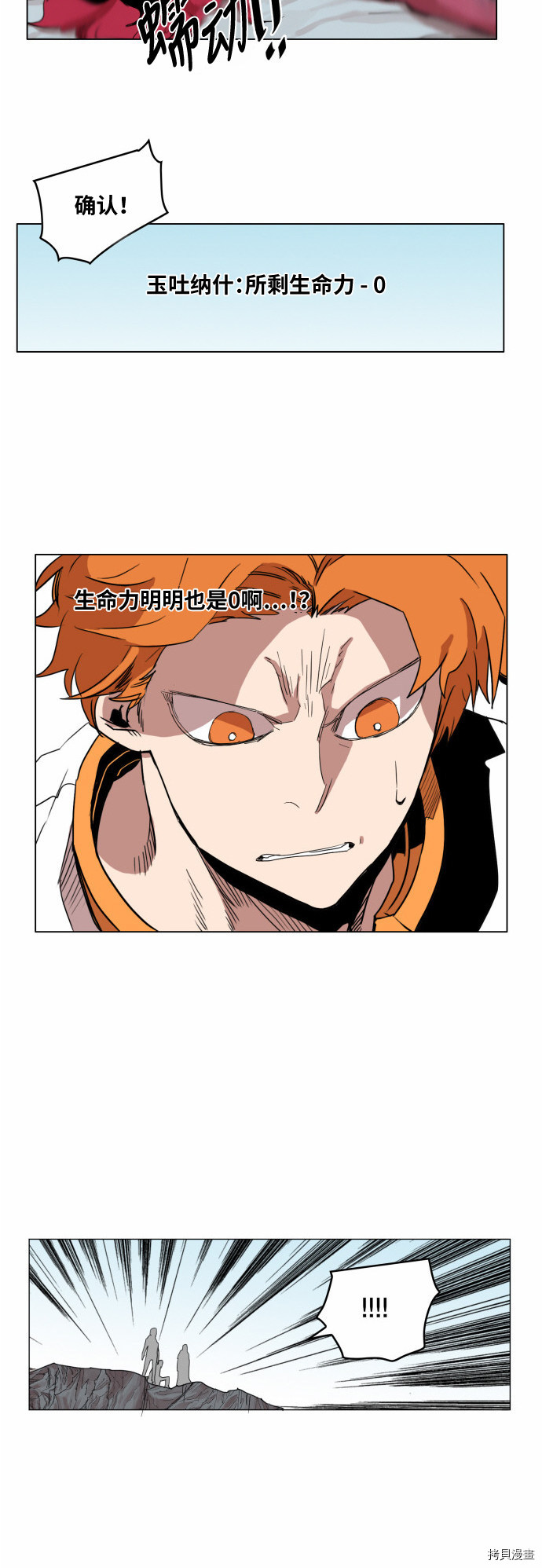 热练战士[拷贝漫画]韩漫全集-第39话无删减无遮挡章节图片 
