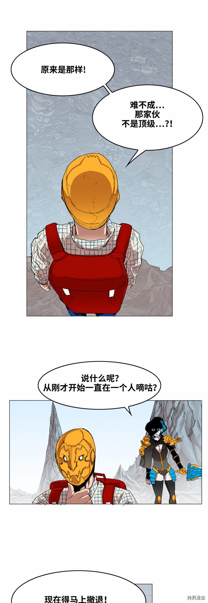 热练战士[拷贝漫画]韩漫全集-第39话无删减无遮挡章节图片 