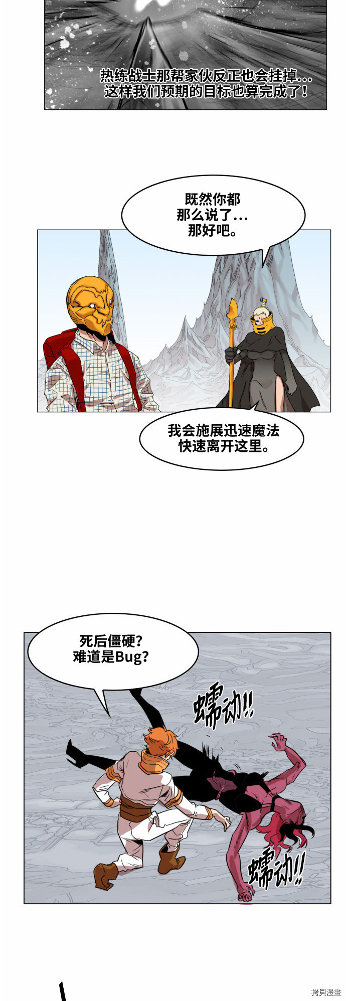 热练战士[拷贝漫画]韩漫全集-第39话无删减无遮挡章节图片 