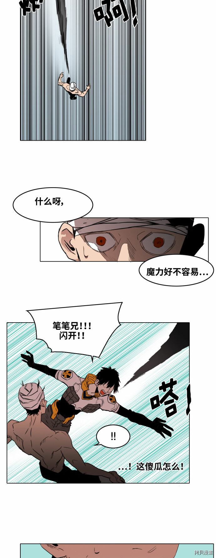 热练战士[拷贝漫画]韩漫全集-第39话无删减无遮挡章节图片 