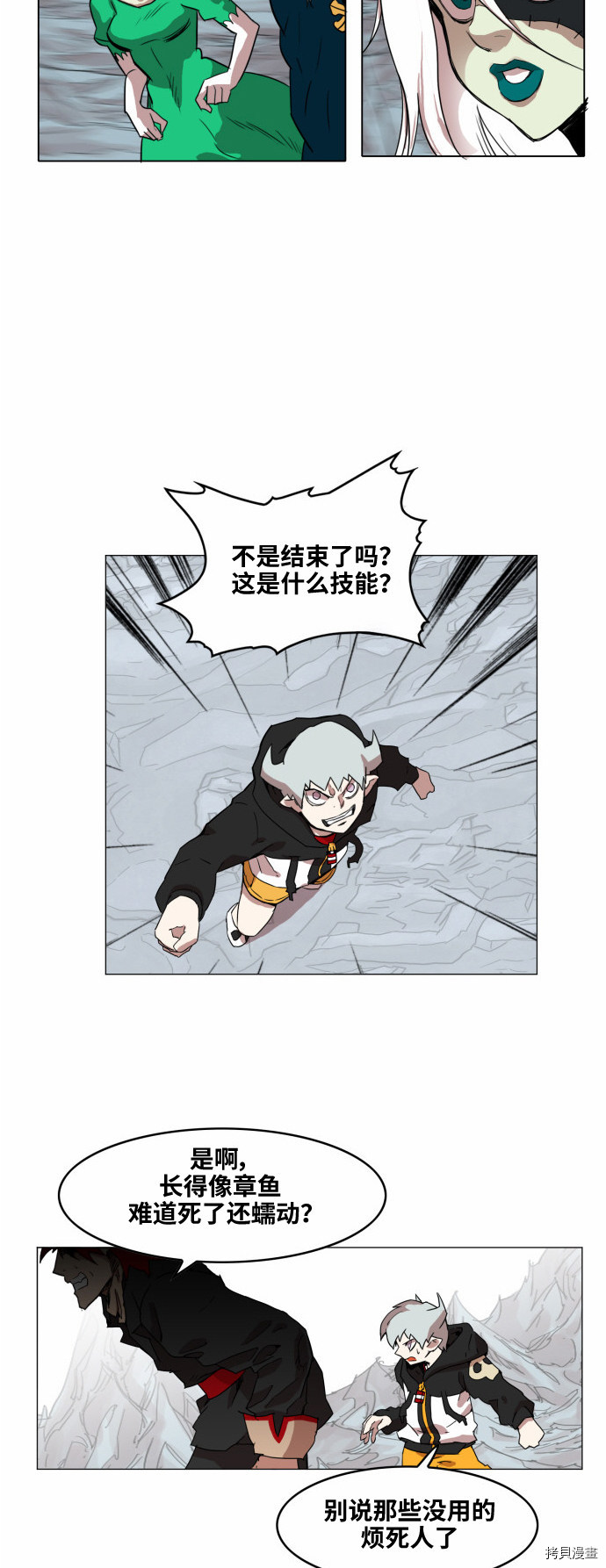 热练战士[拷贝漫画]韩漫全集-第39话无删减无遮挡章节图片 