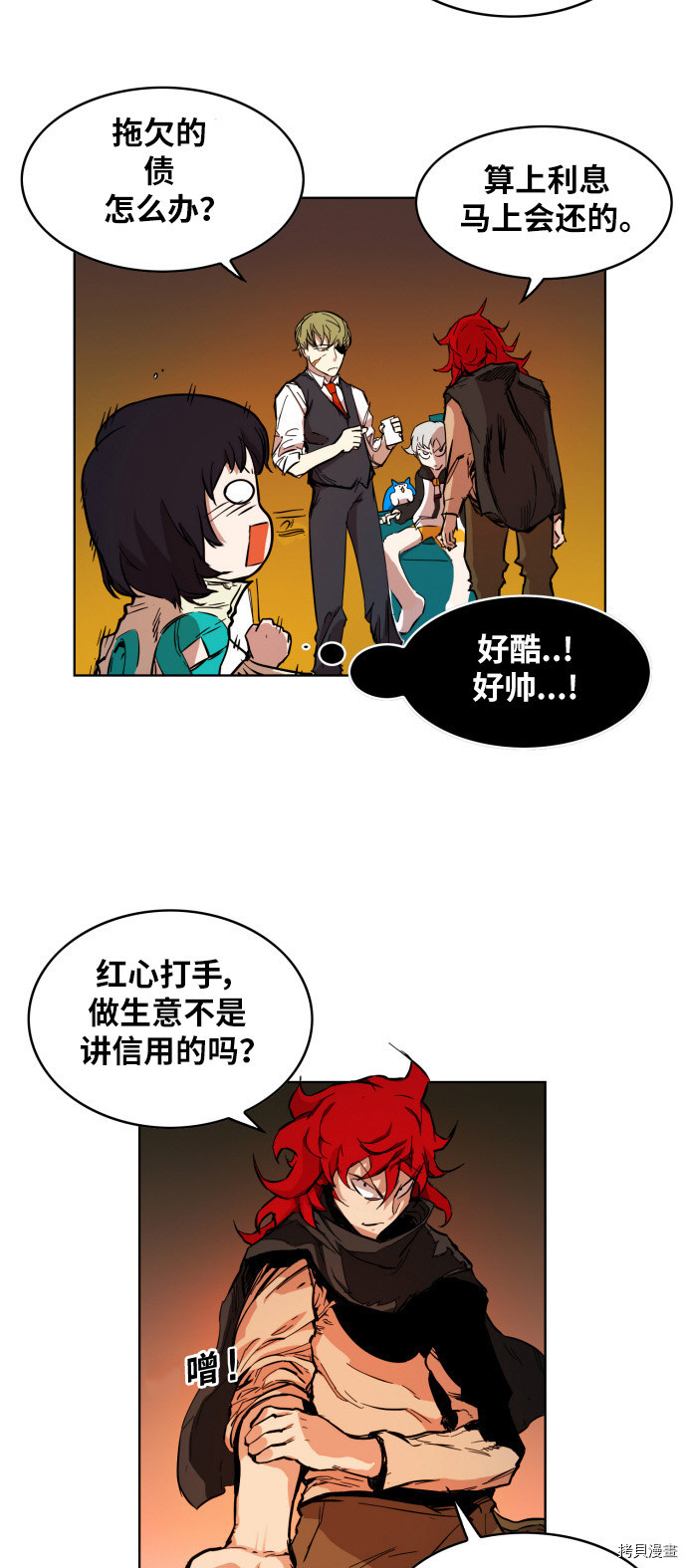 热练战士[拷贝漫画]韩漫全集-第4话无删减无遮挡章节图片 