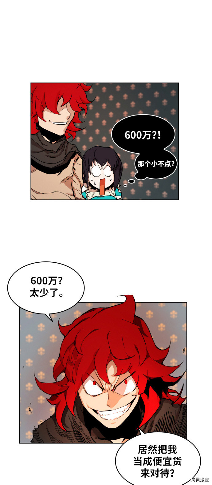 热练战士[拷贝漫画]韩漫全集-第4话无删减无遮挡章节图片 