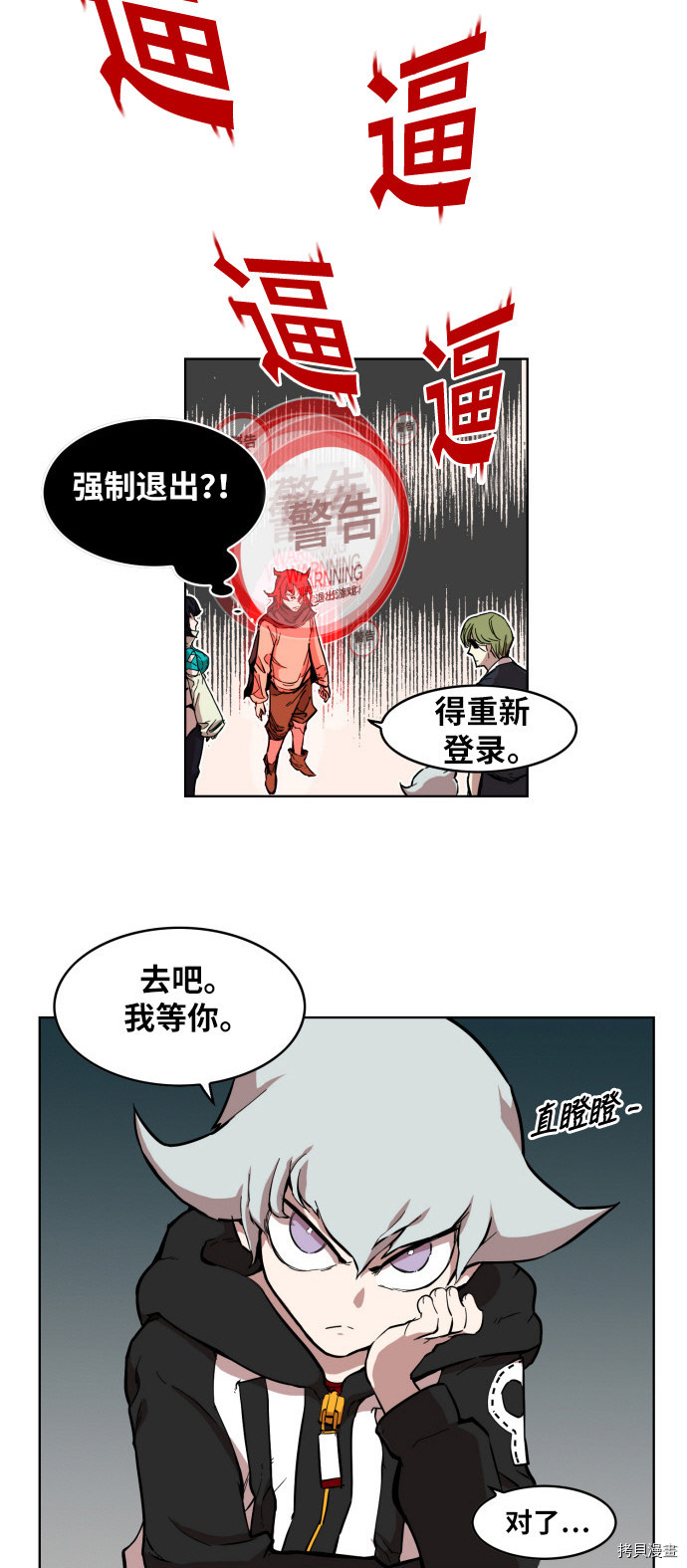 热练战士[拷贝漫画]韩漫全集-第4话无删减无遮挡章节图片 
