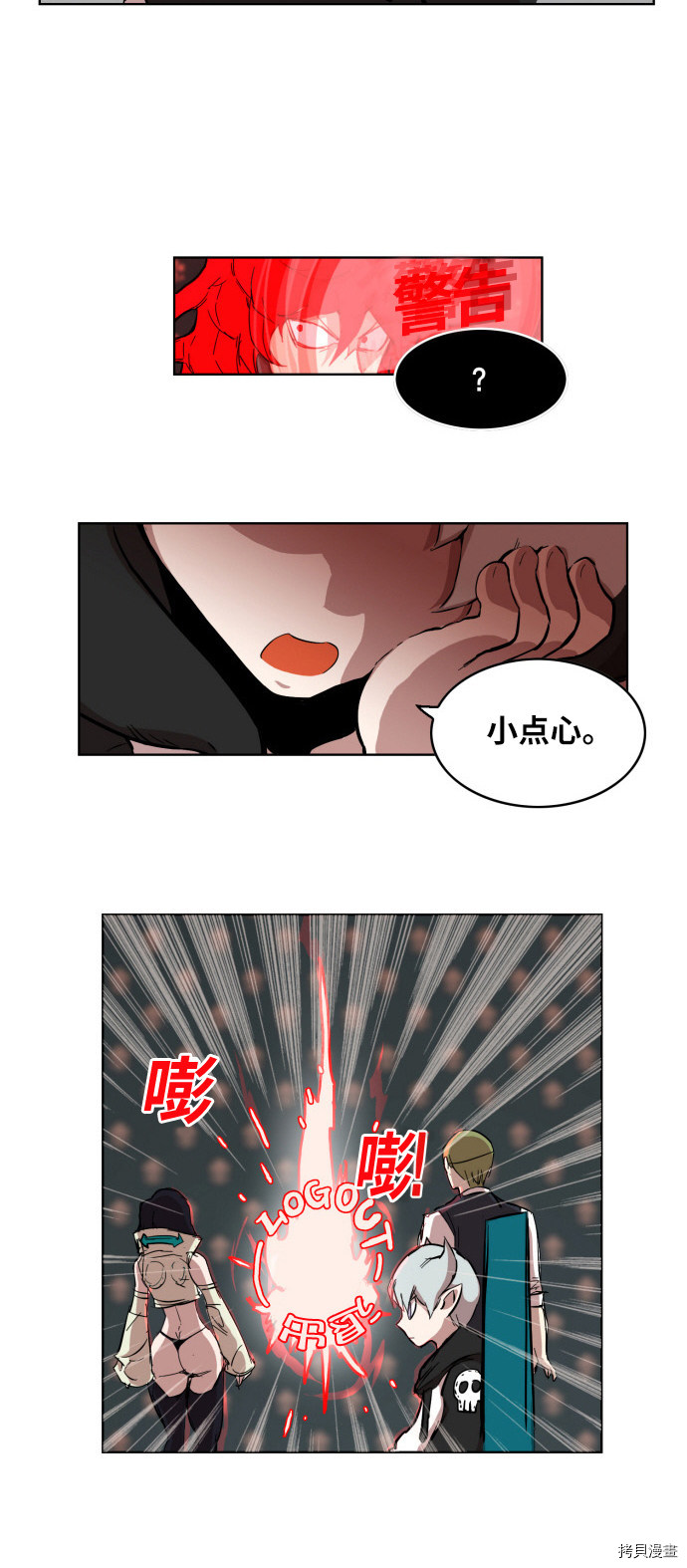 热练战士[拷贝漫画]韩漫全集-第4话无删减无遮挡章节图片 
