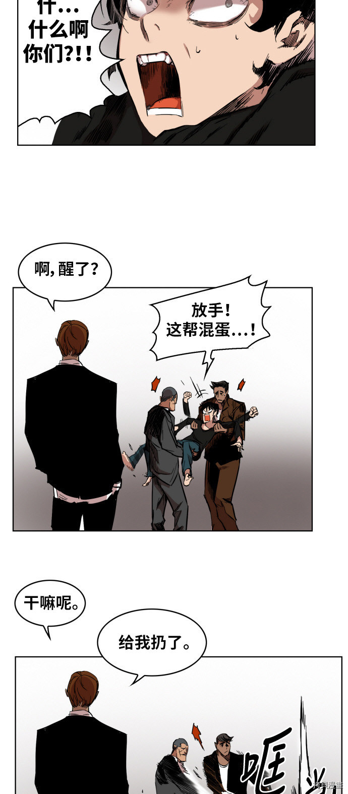 热练战士[拷贝漫画]韩漫全集-第4话无删减无遮挡章节图片 