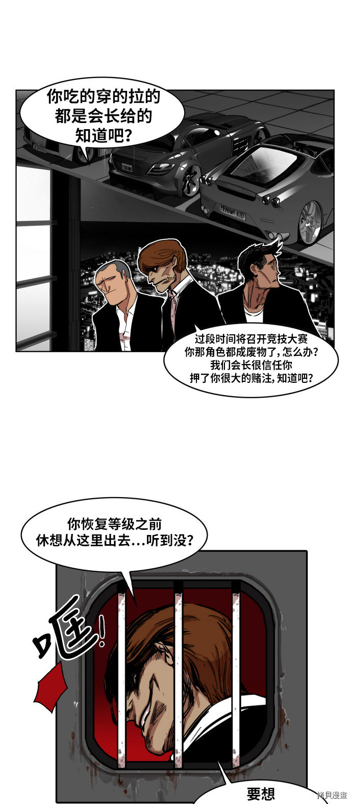 热练战士[拷贝漫画]韩漫全集-第4话无删减无遮挡章节图片 