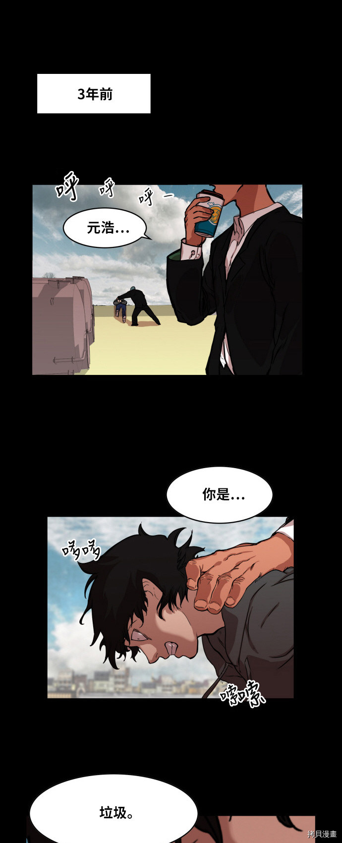 热练战士[拷贝漫画]韩漫全集-第4话无删减无遮挡章节图片 