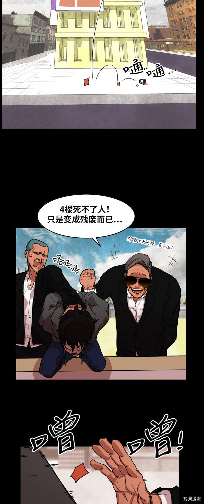 热练战士[拷贝漫画]韩漫全集-第4话无删减无遮挡章节图片 