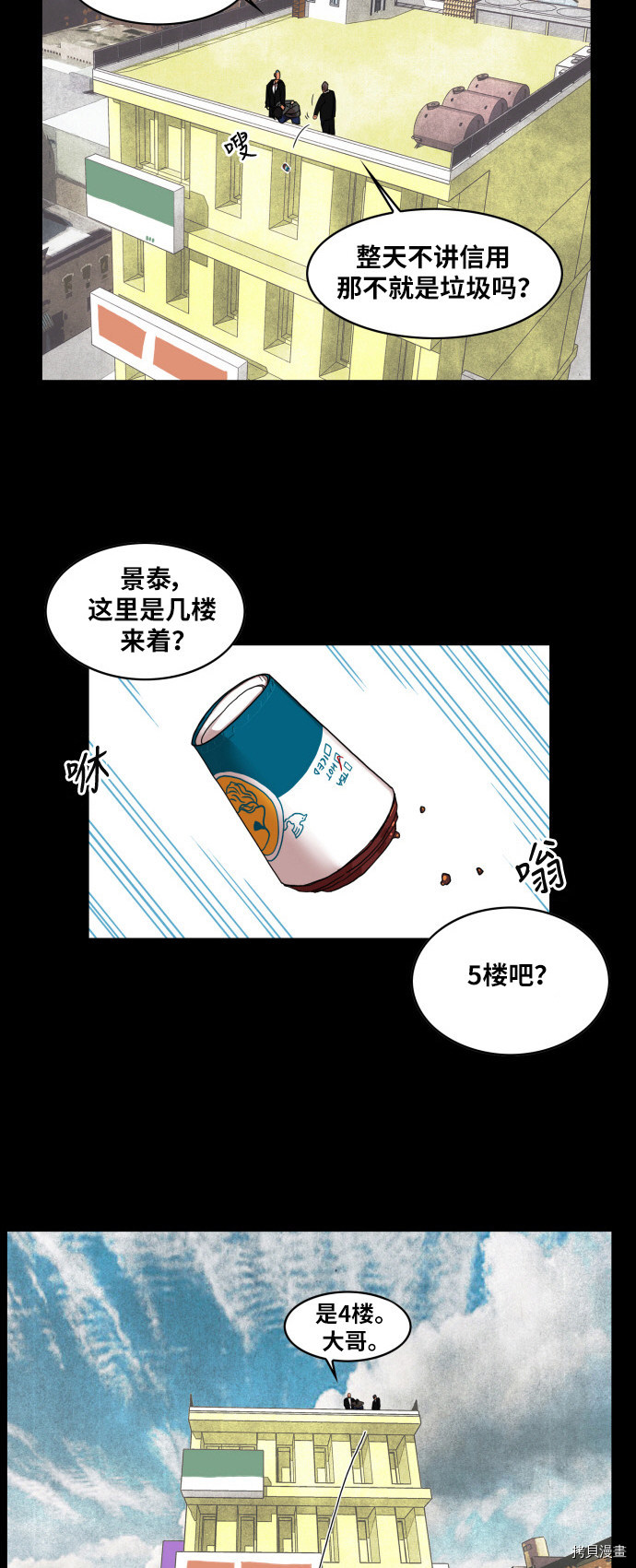热练战士[拷贝漫画]韩漫全集-第4话无删减无遮挡章节图片 