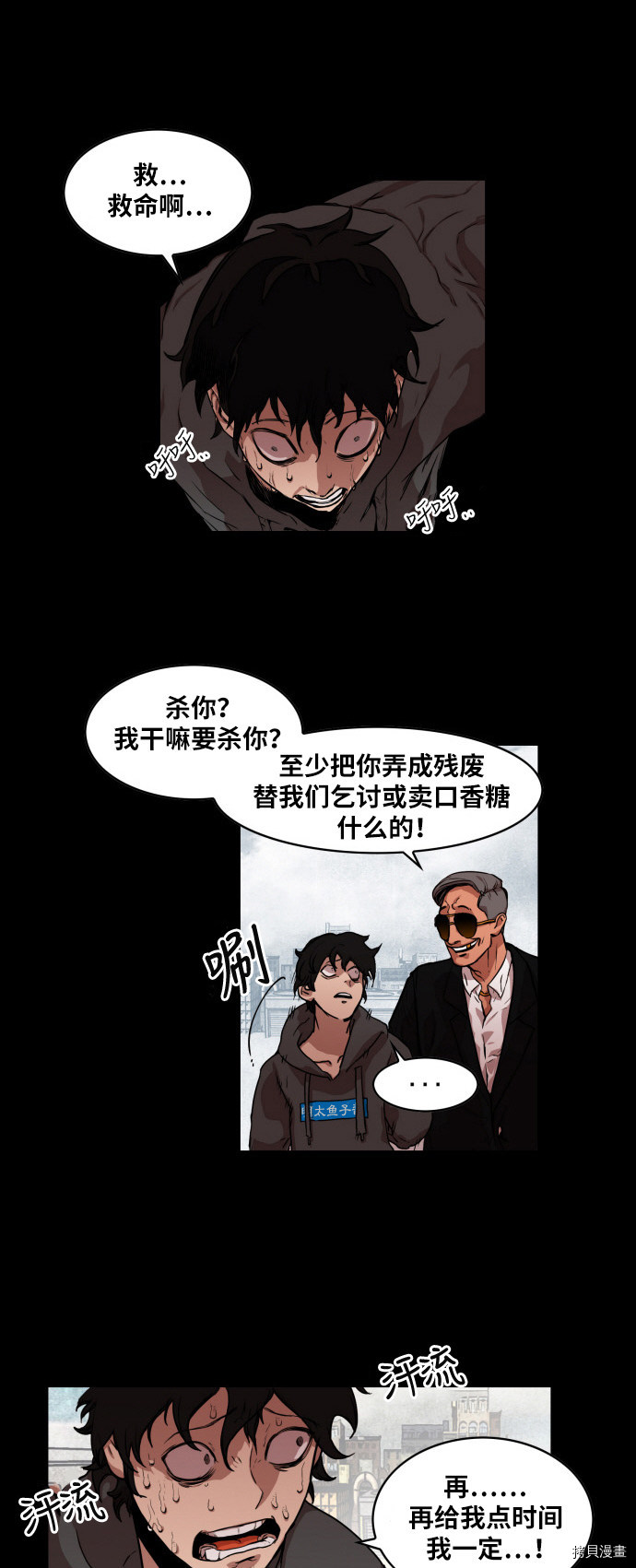 热练战士[拷贝漫画]韩漫全集-第4话无删减无遮挡章节图片 