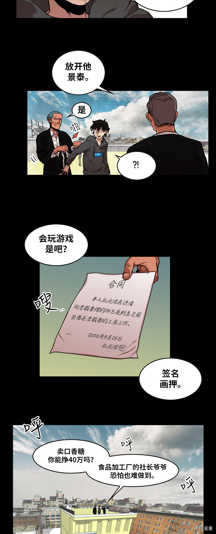 热练战士[拷贝漫画]韩漫全集-第4话无删减无遮挡章节图片 