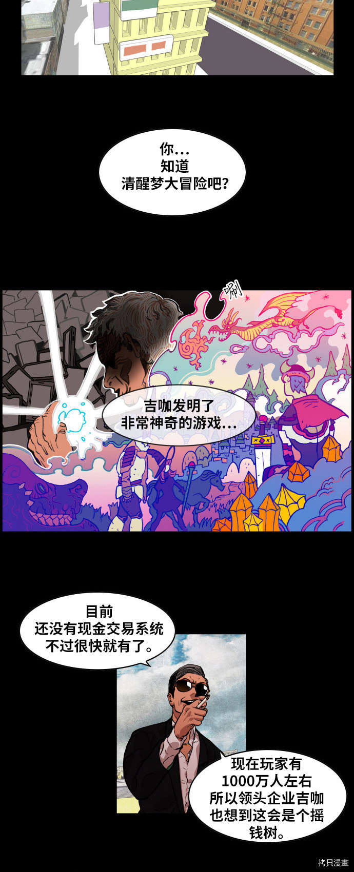 热练战士[拷贝漫画]韩漫全集-第4话无删减无遮挡章节图片 