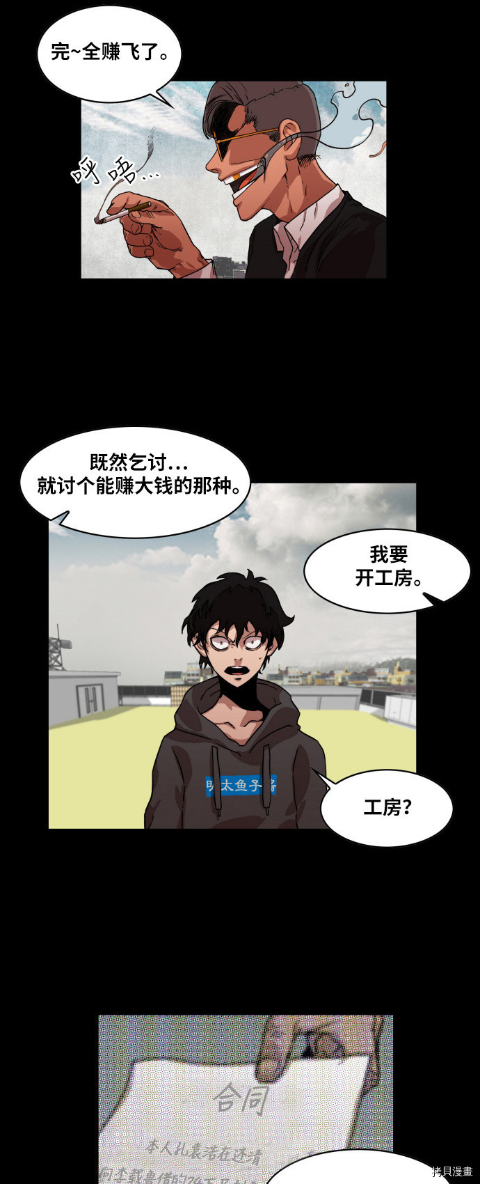 热练战士[拷贝漫画]韩漫全集-第4话无删减无遮挡章节图片 