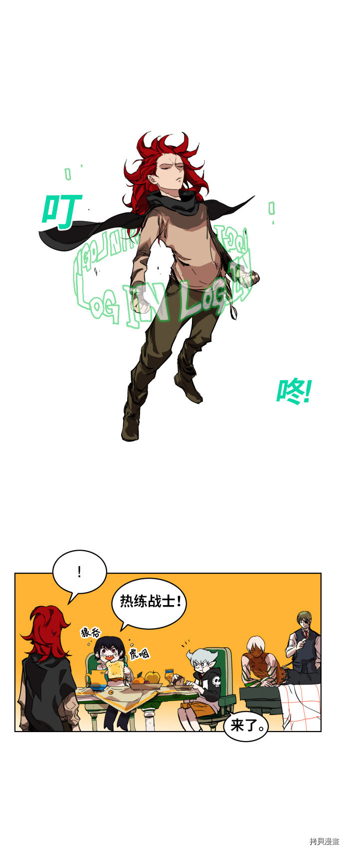 热练战士[拷贝漫画]韩漫全集-第4话无删减无遮挡章节图片 