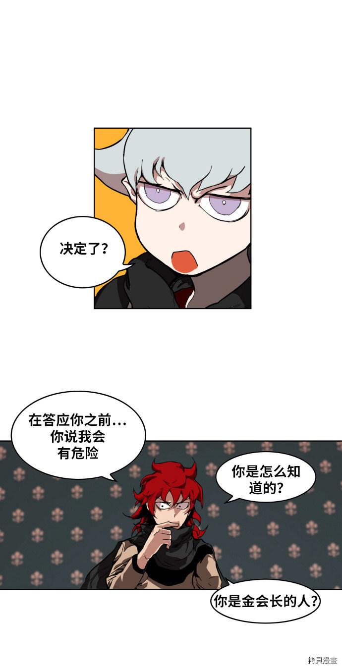 热练战士[拷贝漫画]韩漫全集-第4话无删减无遮挡章节图片 