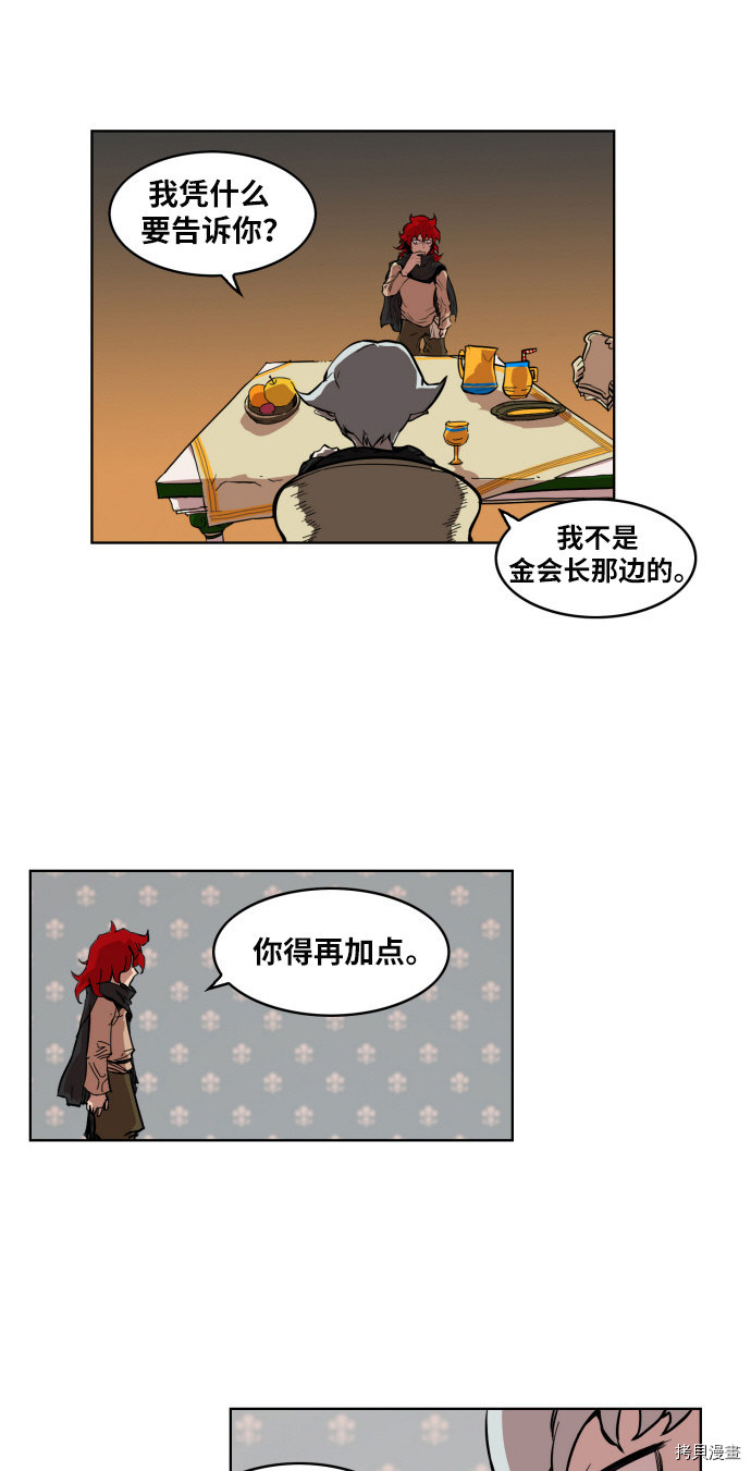 热练战士[拷贝漫画]韩漫全集-第4话无删减无遮挡章节图片 