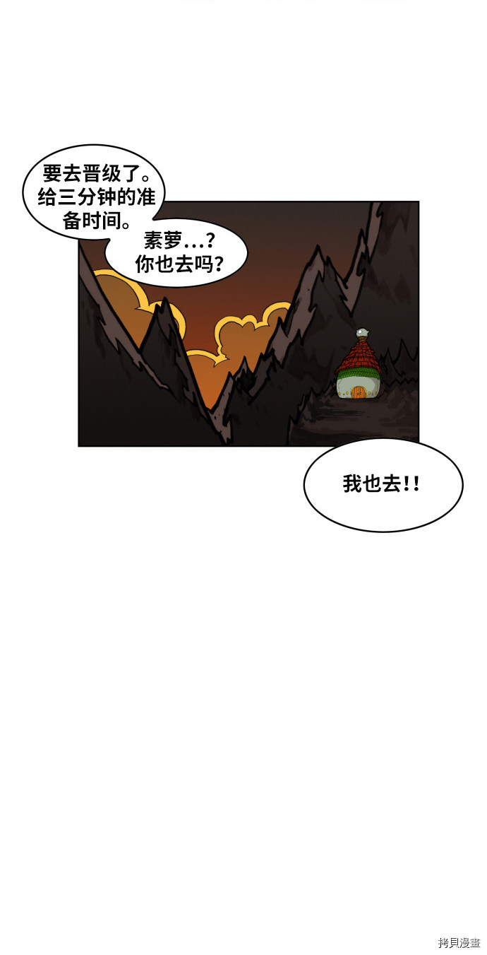 热练战士[拷贝漫画]韩漫全集-第4话无删减无遮挡章节图片 