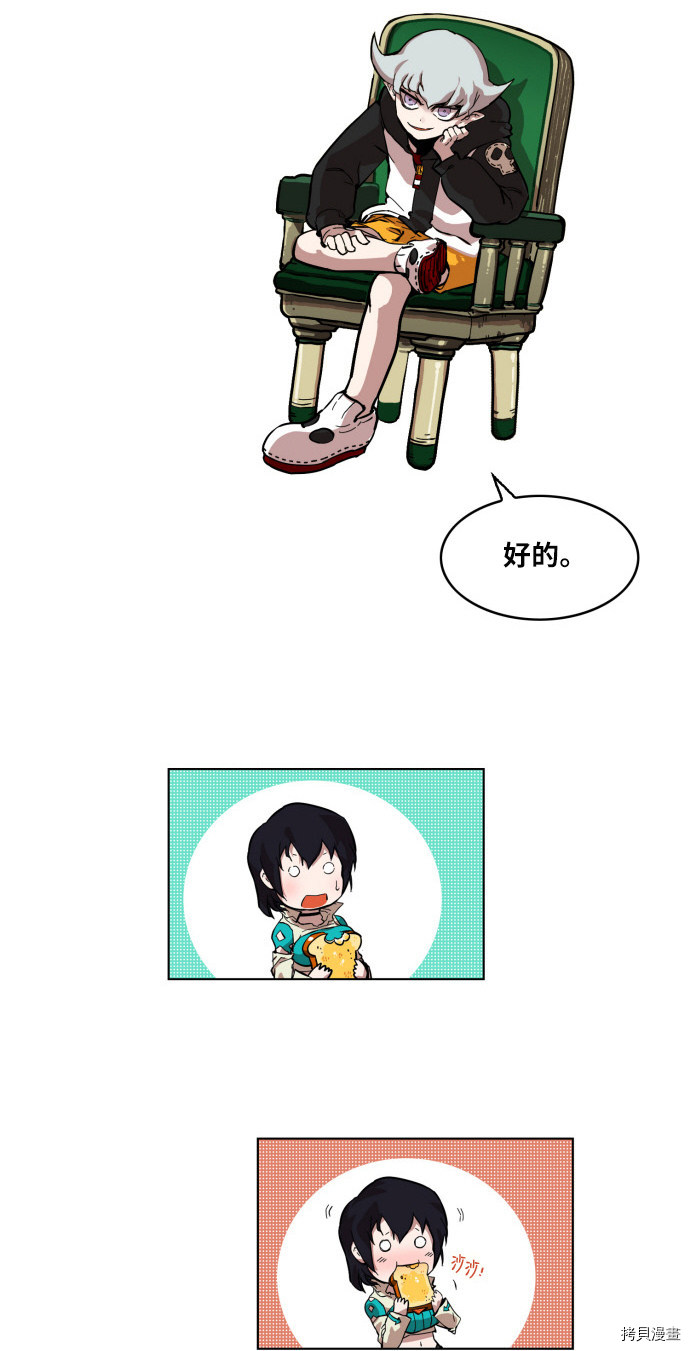 热练战士[拷贝漫画]韩漫全集-第4话无删减无遮挡章节图片 