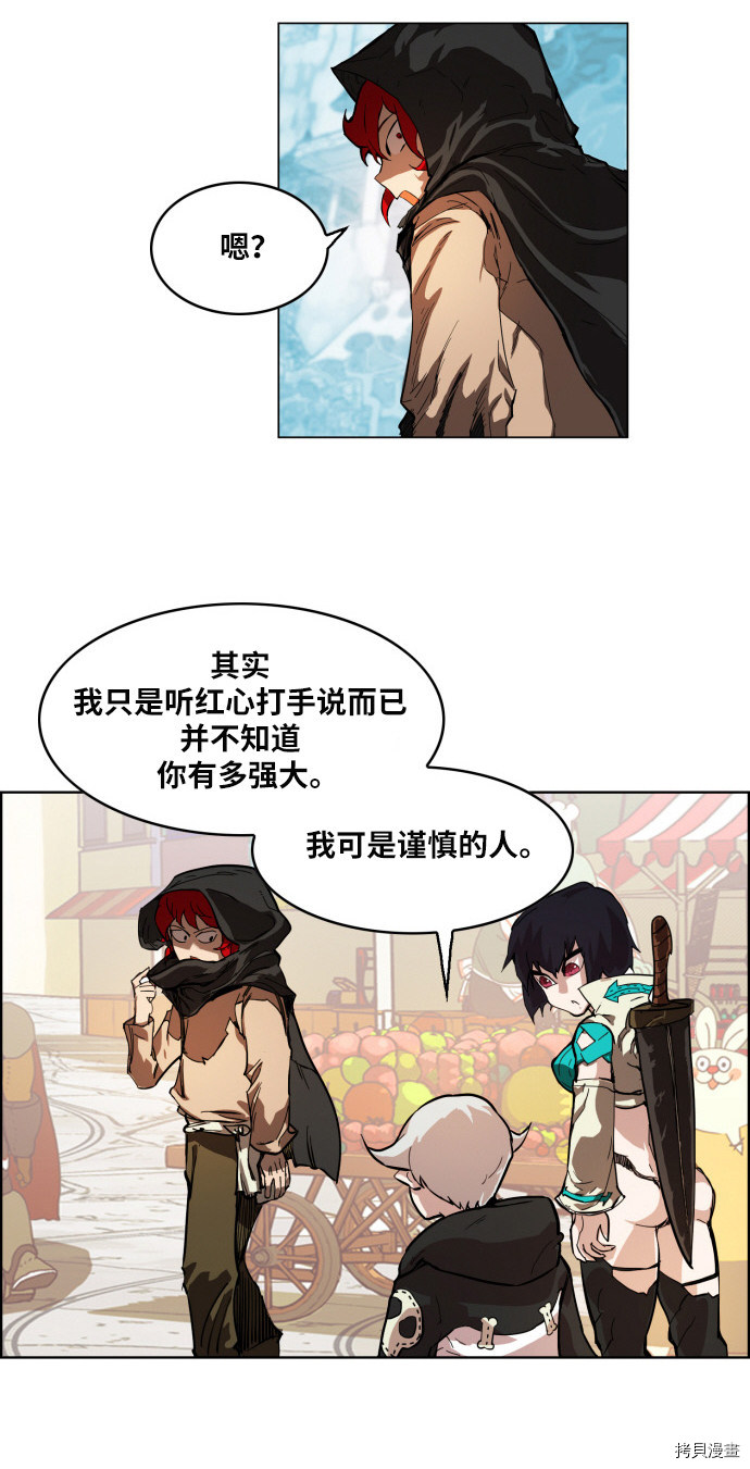 热练战士[拷贝漫画]韩漫全集-第4话无删减无遮挡章节图片 