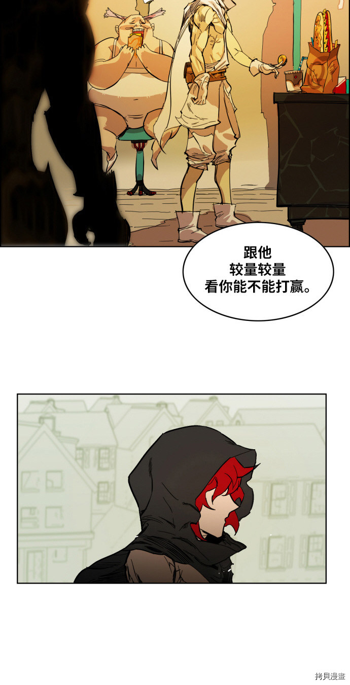 热练战士[拷贝漫画]韩漫全集-第4话无删减无遮挡章节图片 