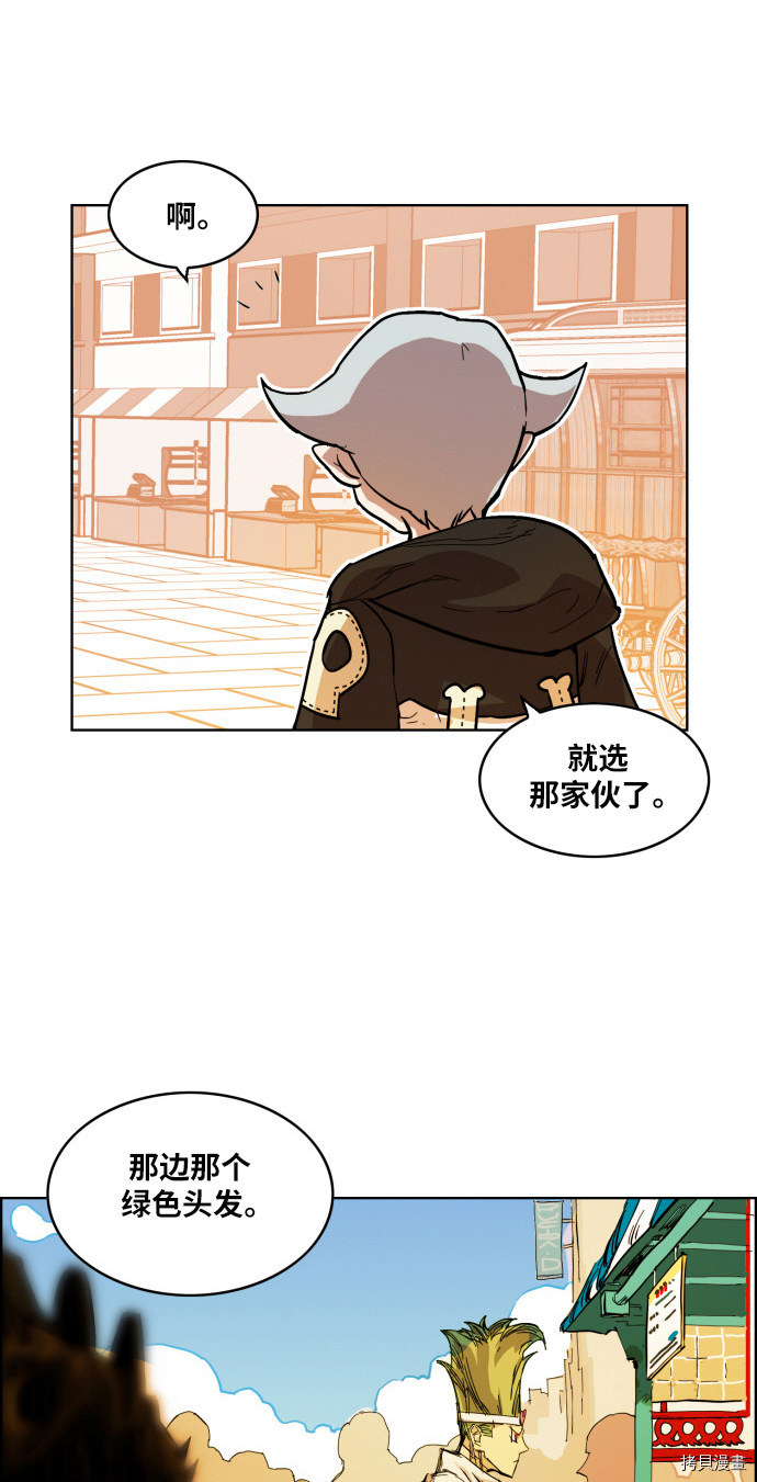 热练战士[拷贝漫画]韩漫全集-第4话无删减无遮挡章节图片 