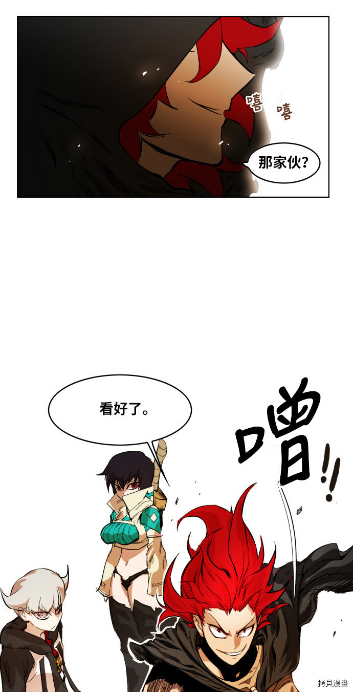 热练战士[拷贝漫画]韩漫全集-第4话无删减无遮挡章节图片 