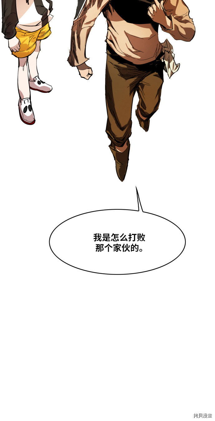 热练战士[拷贝漫画]韩漫全集-第4话无删减无遮挡章节图片 