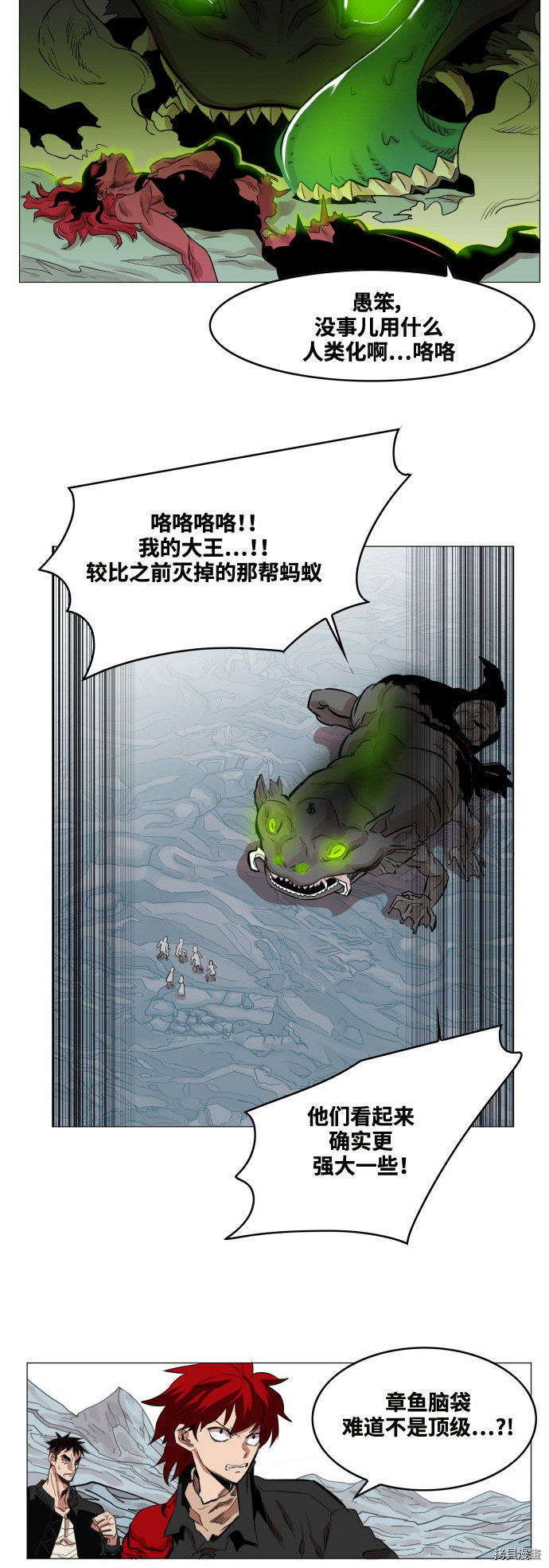 热练战士[拷贝漫画]韩漫全集-第40话无删减无遮挡章节图片 