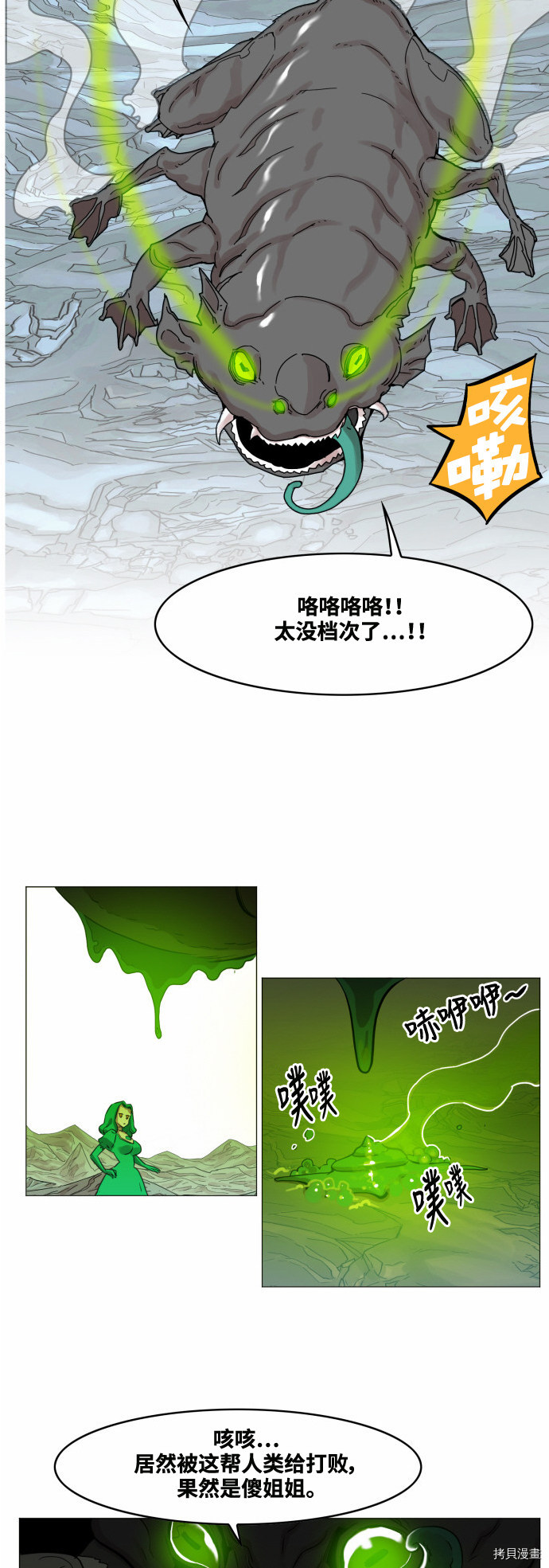 热练战士[拷贝漫画]韩漫全集-第40话无删减无遮挡章节图片 