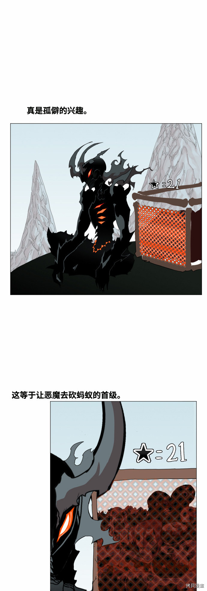 热练战士[拷贝漫画]韩漫全集-第40话无删减无遮挡章节图片 