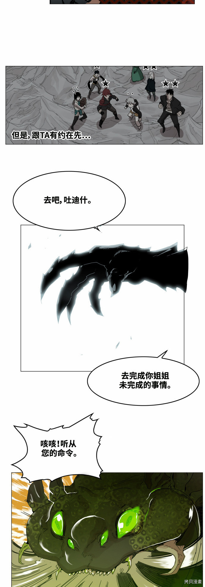 热练战士[拷贝漫画]韩漫全集-第40话无删减无遮挡章节图片 