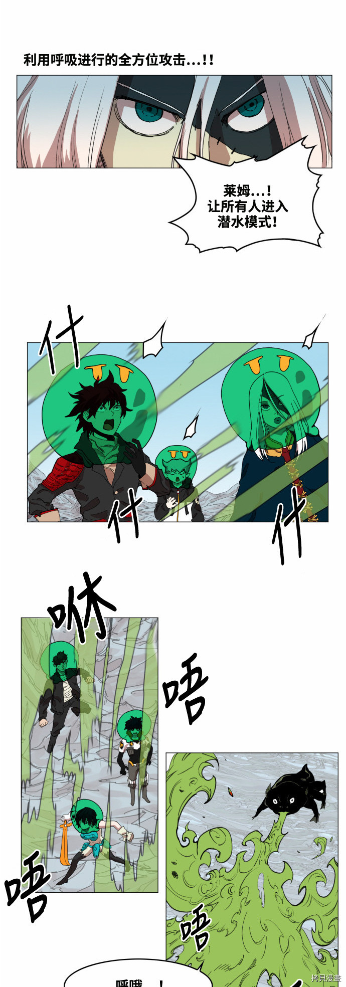 热练战士[拷贝漫画]韩漫全集-第40话无删减无遮挡章节图片 