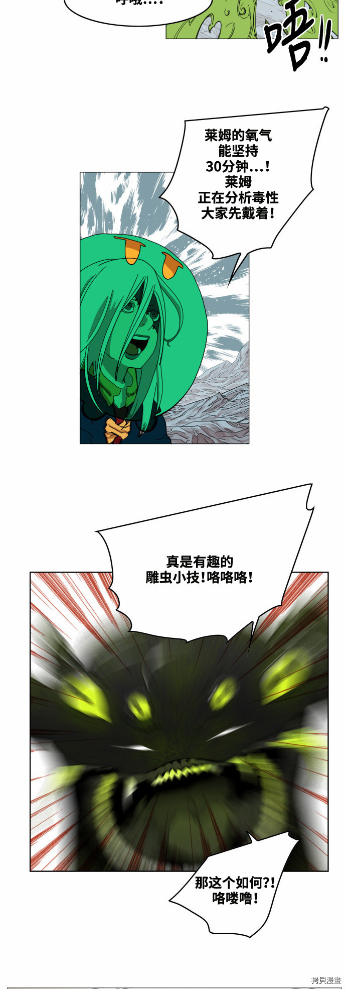 热练战士[拷贝漫画]韩漫全集-第40话无删减无遮挡章节图片 