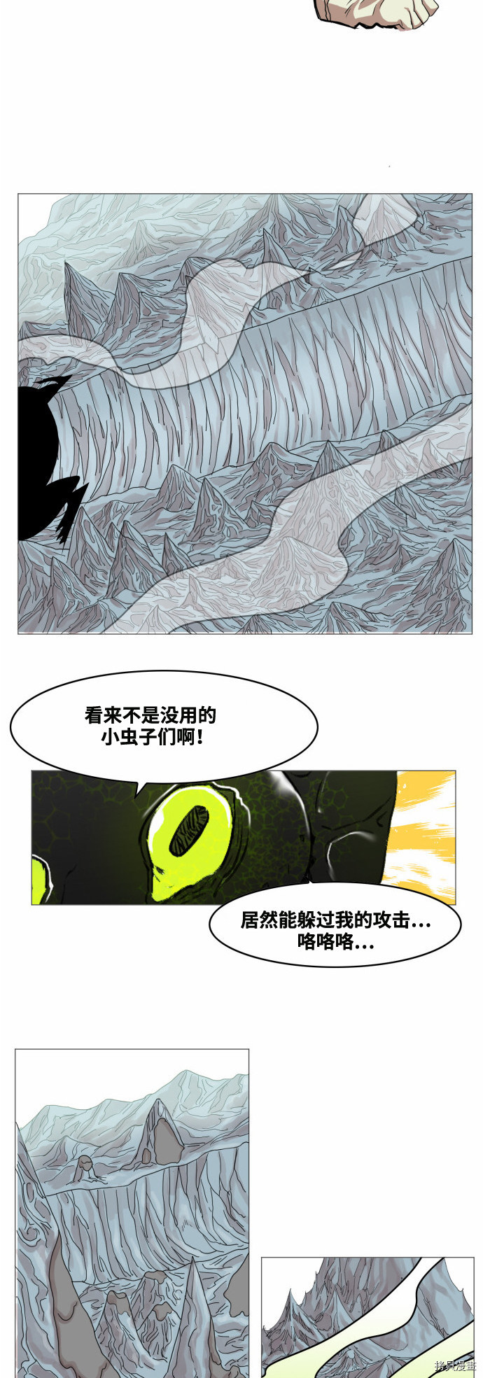热练战士[拷贝漫画]韩漫全集-第40话无删减无遮挡章节图片 
