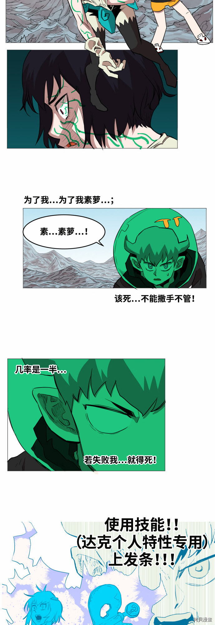 热练战士[拷贝漫画]韩漫全集-第40话无删减无遮挡章节图片 
