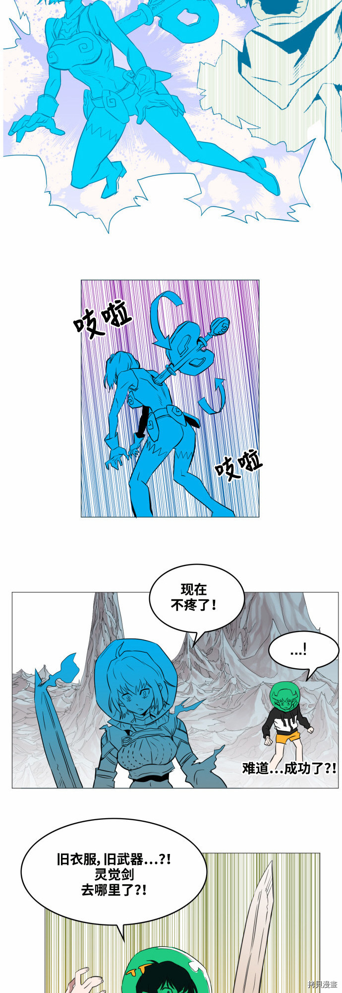 热练战士[拷贝漫画]韩漫全集-第40话无删减无遮挡章节图片 