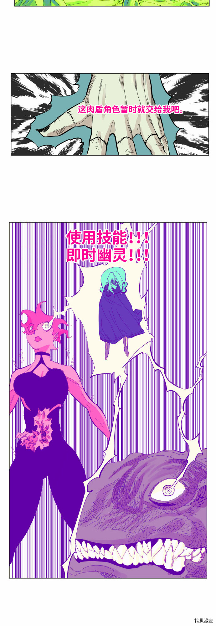 热练战士[拷贝漫画]韩漫全集-第40话无删减无遮挡章节图片 
