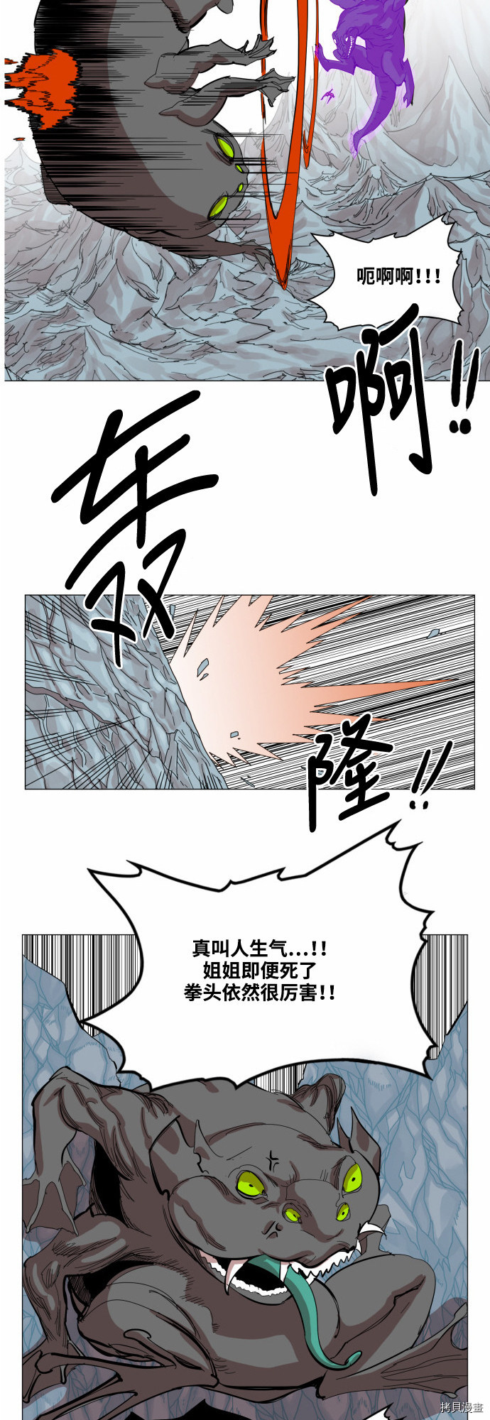 热练战士[拷贝漫画]韩漫全集-第40话无删减无遮挡章节图片 