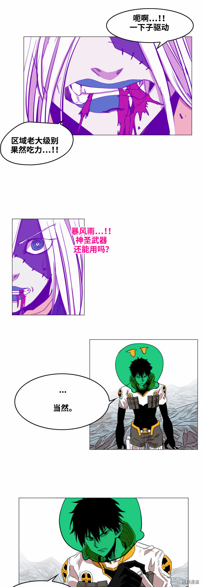 热练战士[拷贝漫画]韩漫全集-第40话无删减无遮挡章节图片 