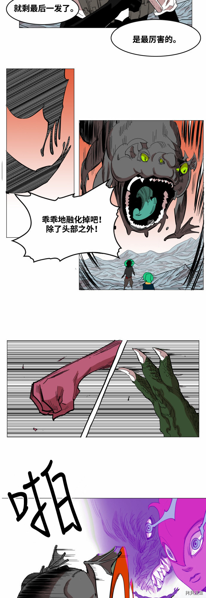 热练战士[拷贝漫画]韩漫全集-第40话无删减无遮挡章节图片 