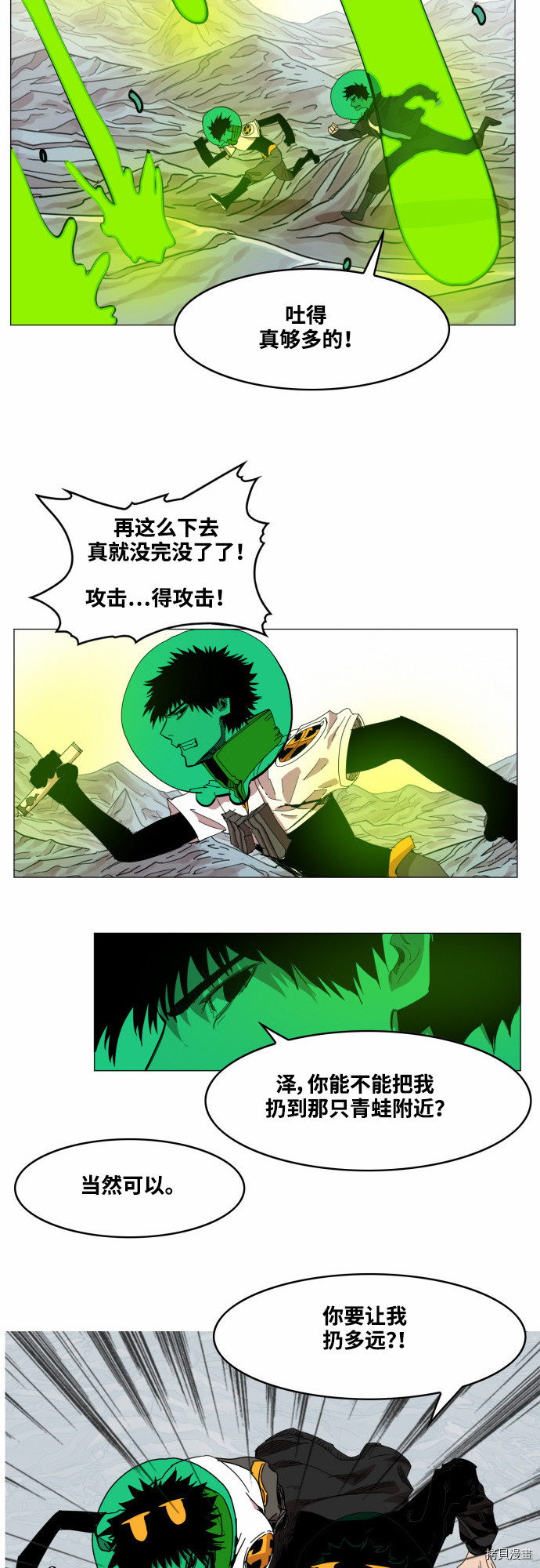 热练战士[拷贝漫画]韩漫全集-第40话无删减无遮挡章节图片 
