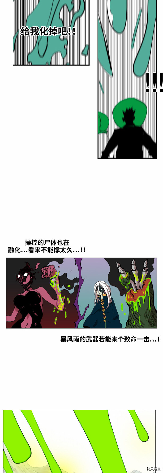 热练战士[拷贝漫画]韩漫全集-第40话无删减无遮挡章节图片 