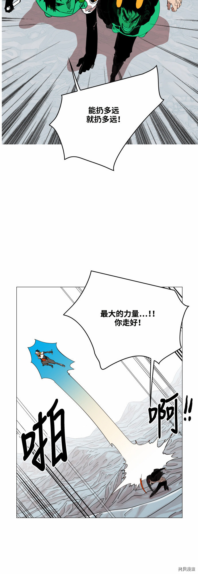 热练战士[拷贝漫画]韩漫全集-第40话无删减无遮挡章节图片 